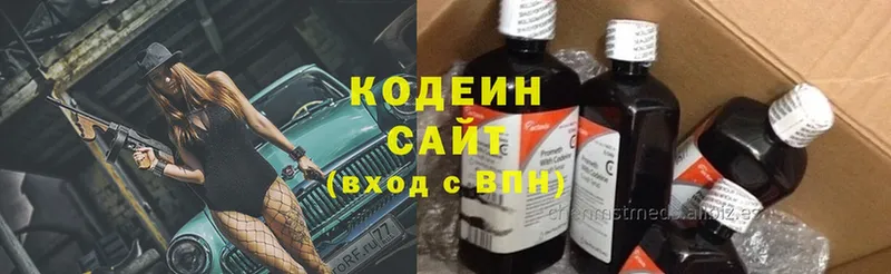 Кодеиновый сироп Lean Purple Drank  Люберцы 